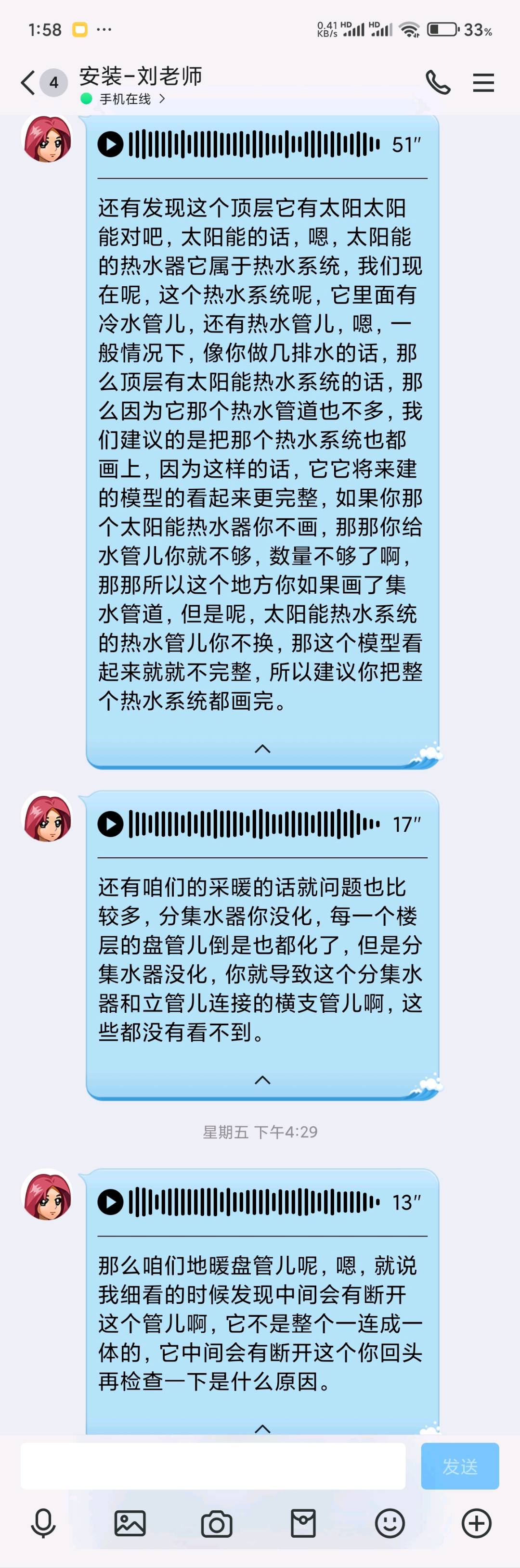 建筑行业快速问答平台-答疑解惑