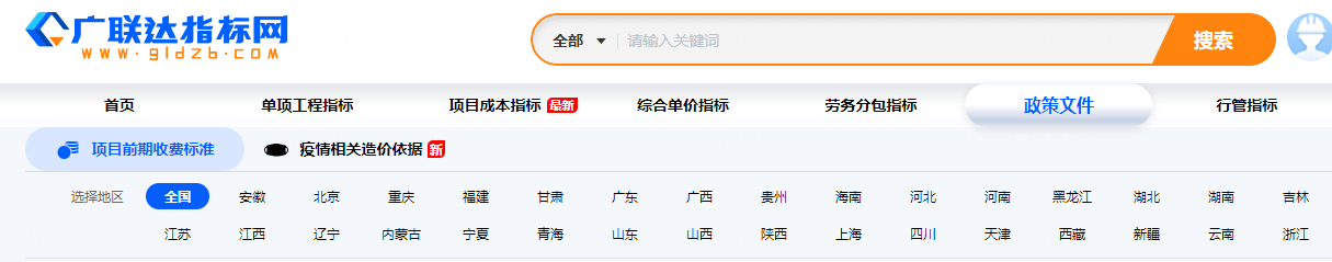 广联达指标网