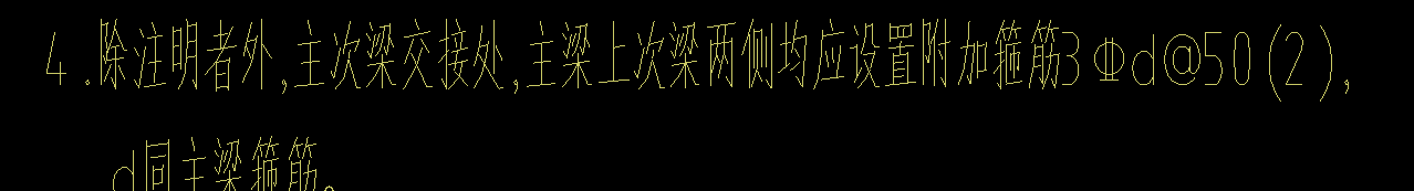 附加箍筋