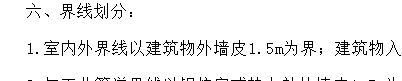 墙皮
