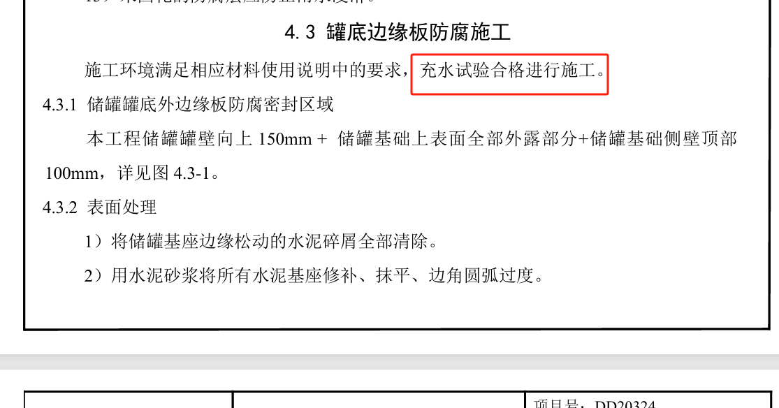 单独