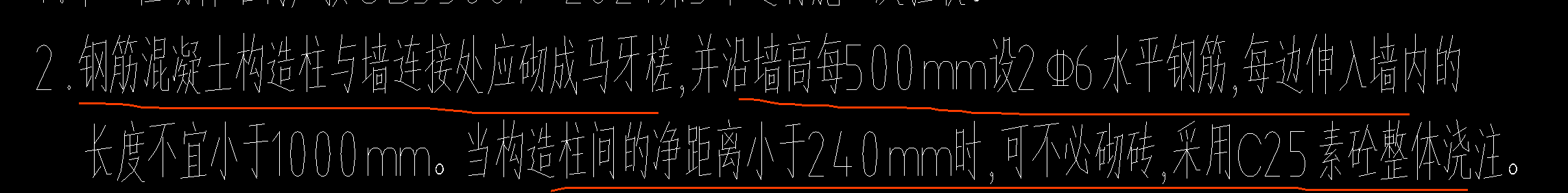 6的钢筋