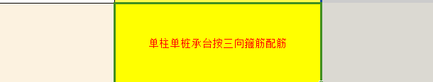 承台