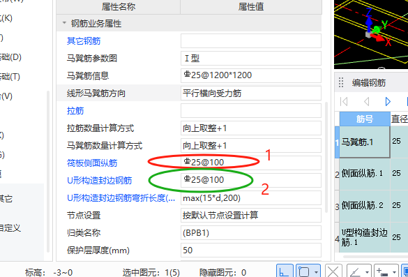 边缘侧
