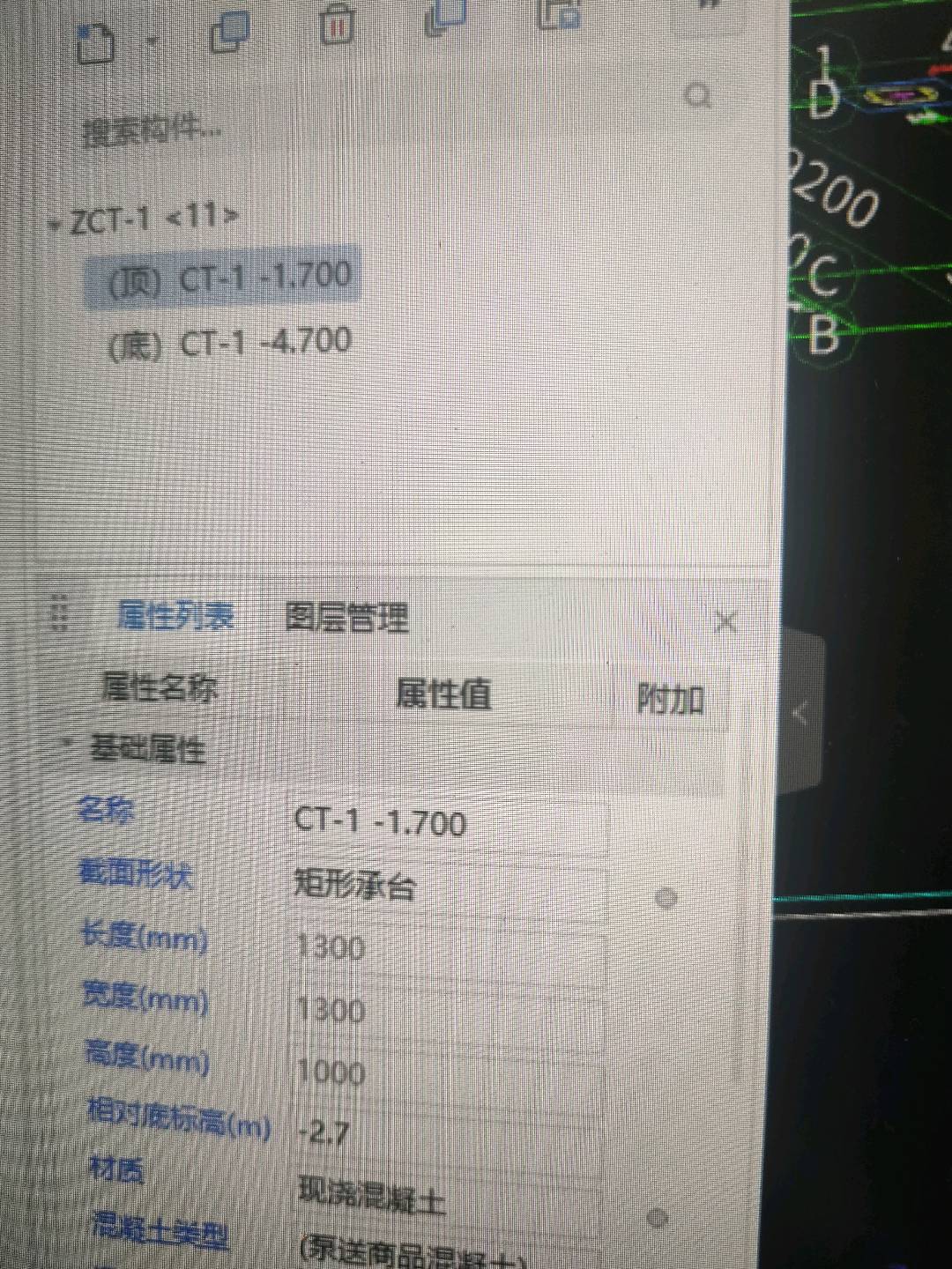 桩