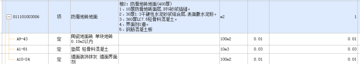 地面做法