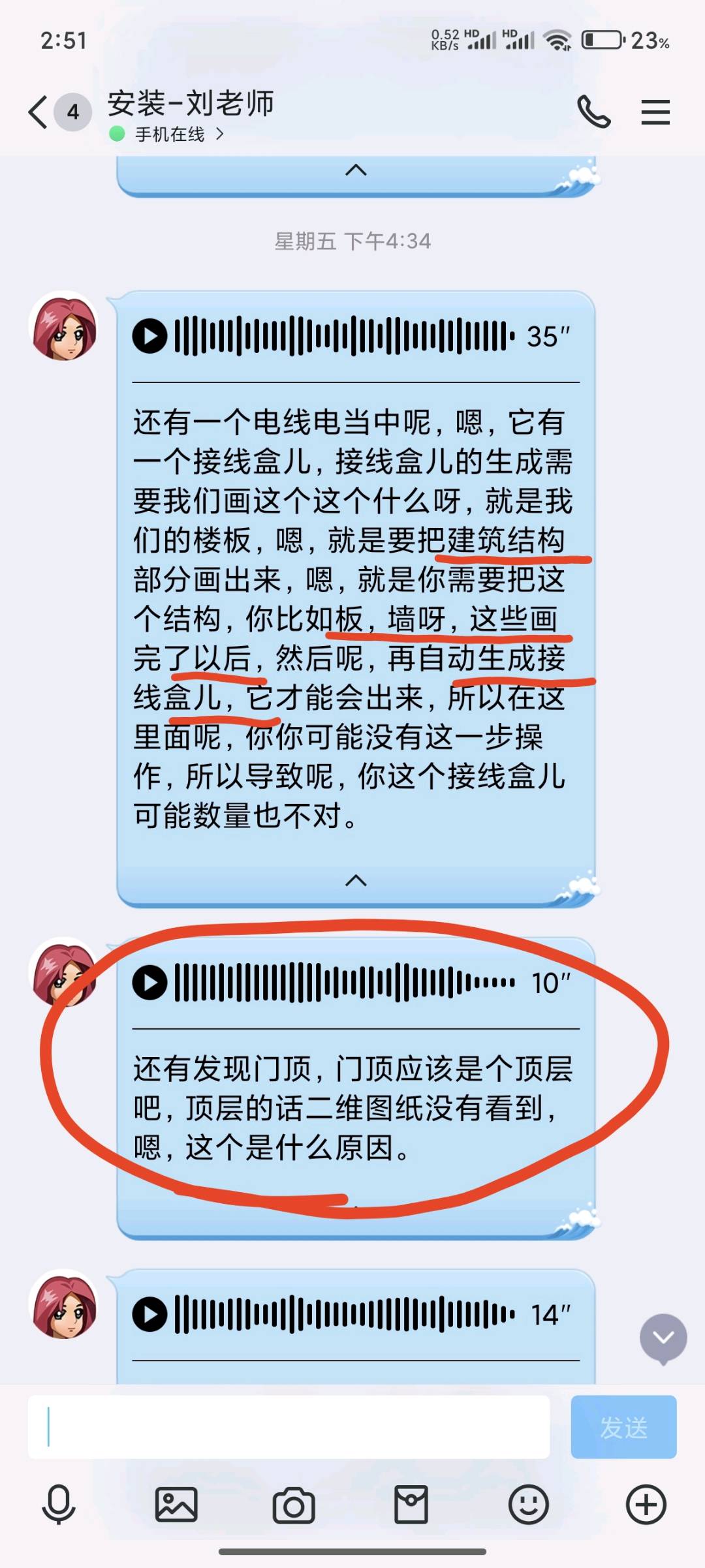 二维