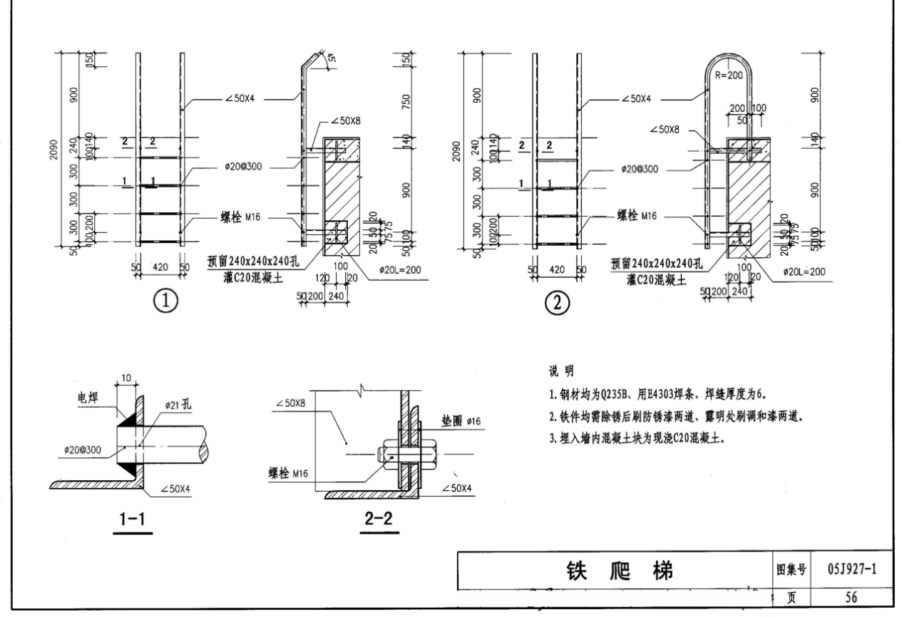 钢爬梯