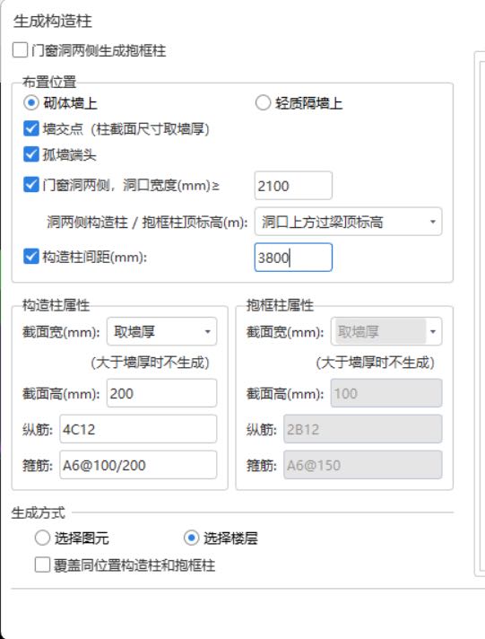 墻長