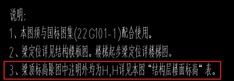 标高