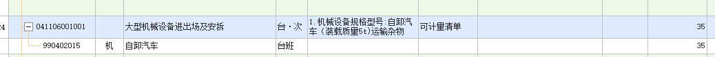 台班