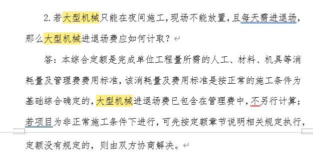 答疑解惑