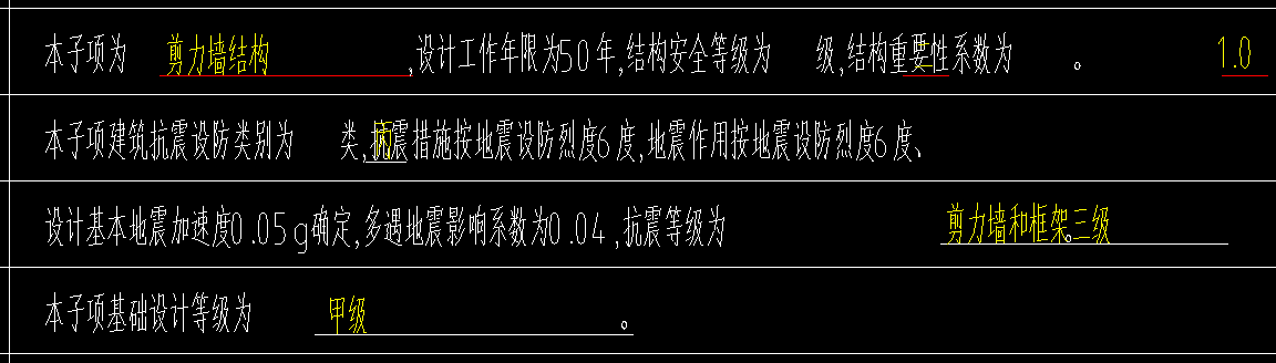 剪力墙