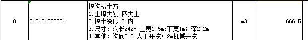 挖土方