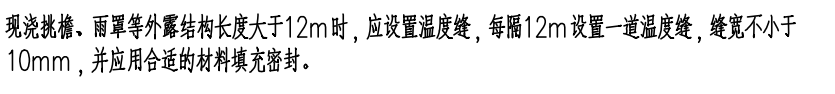 檐