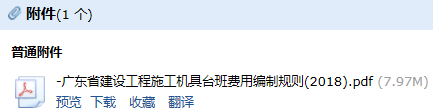 台班