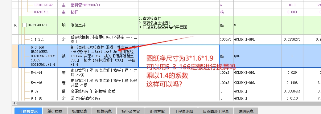 净尺寸