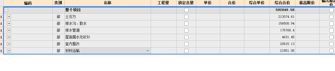 石方