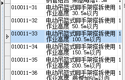 子目