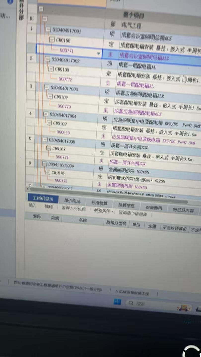 广联达