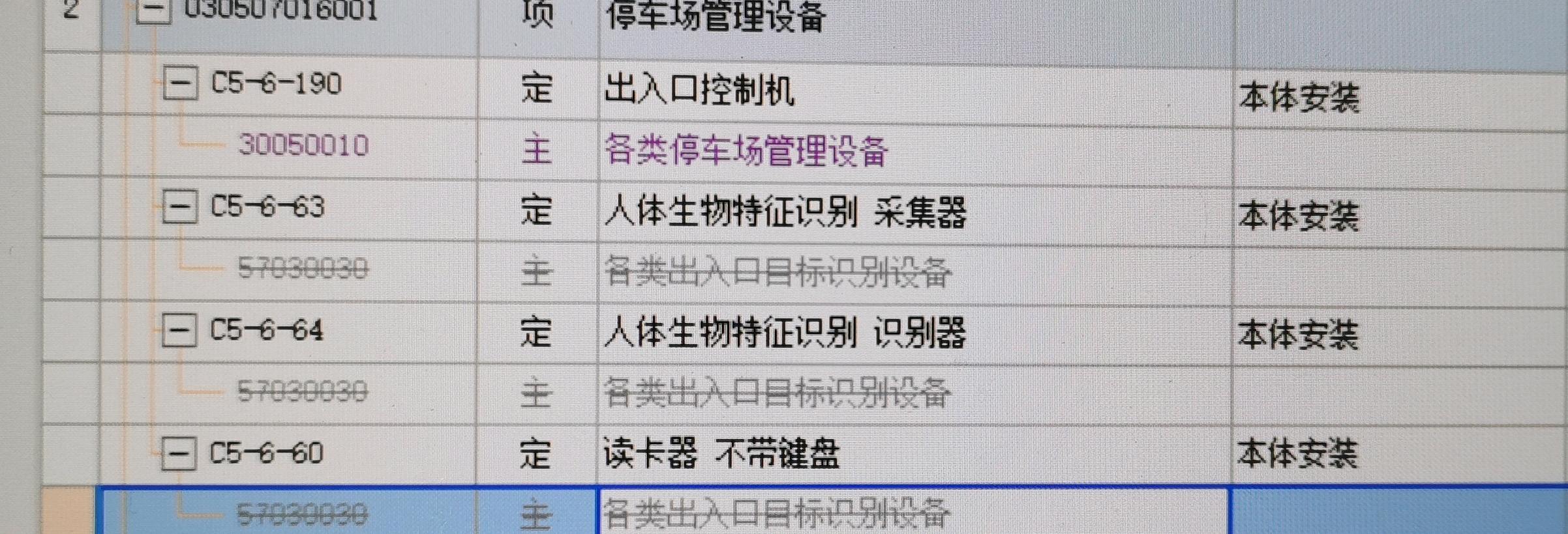辅材
