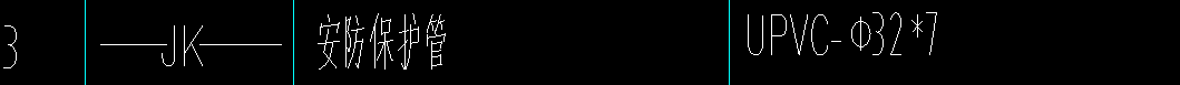管子一