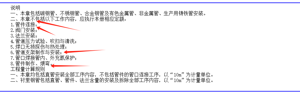 冷媒管