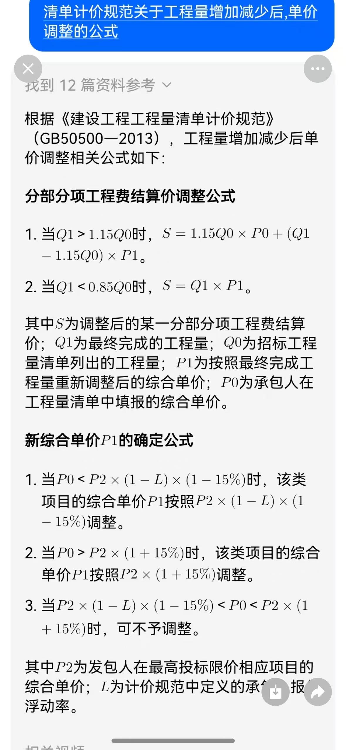 13清单