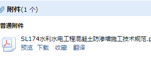 施工技术规范