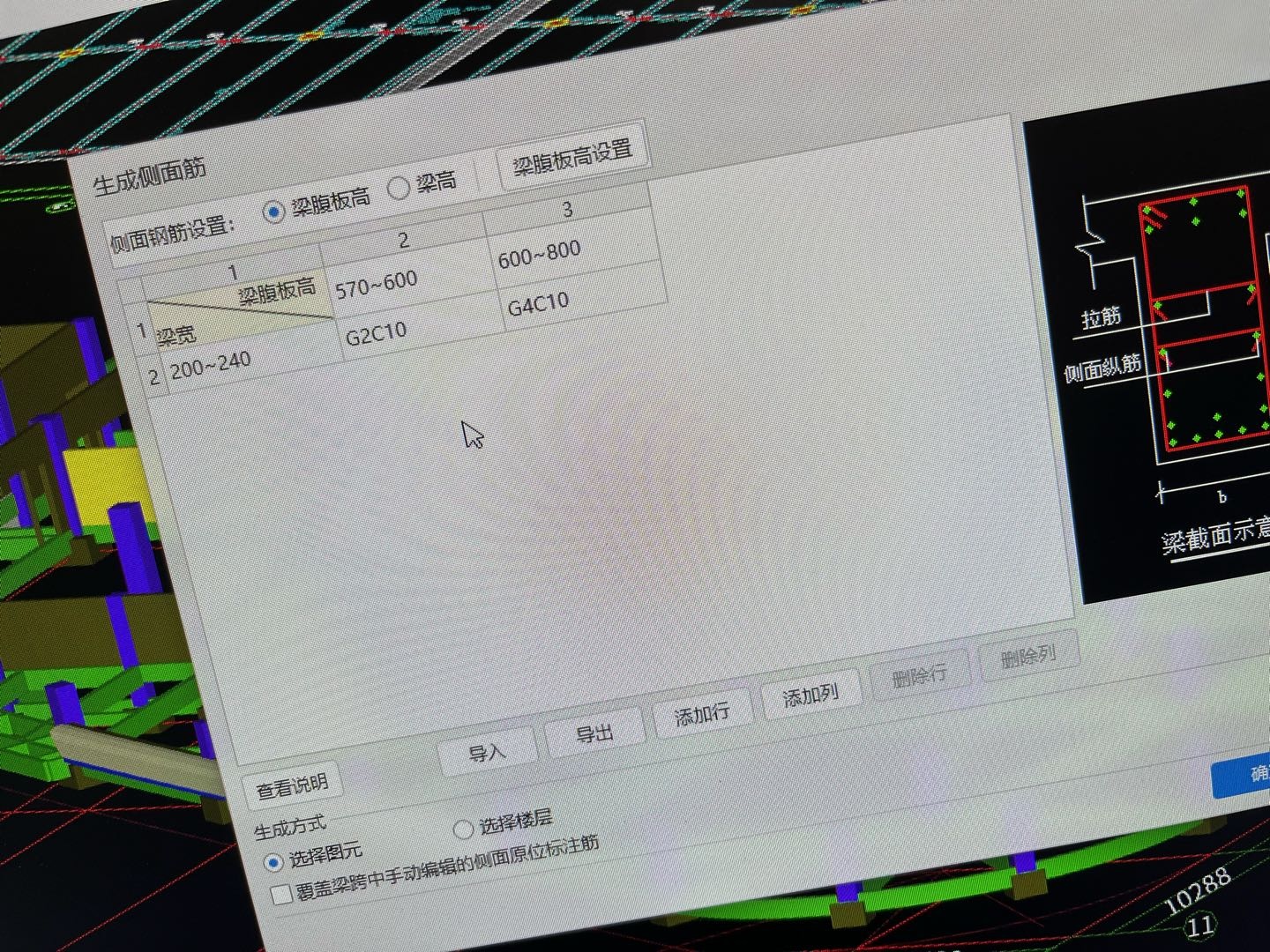 面筋