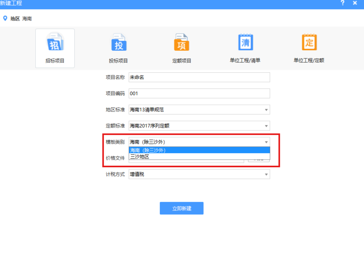 云计价