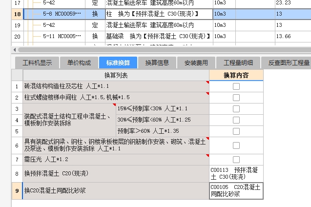 22定额