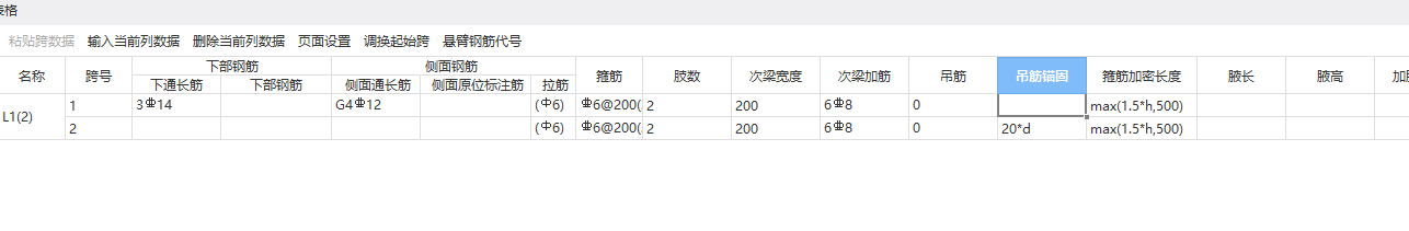 箍