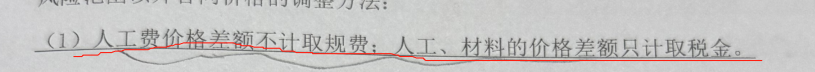 结算