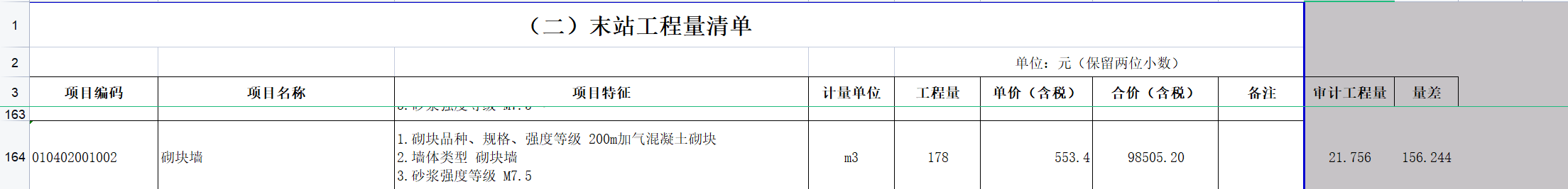 细线