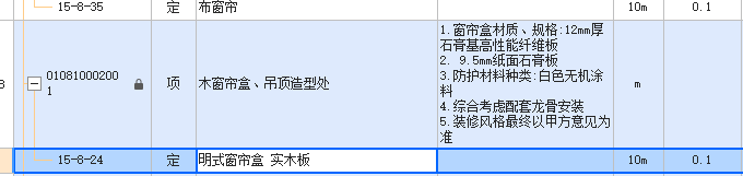 怎么组价