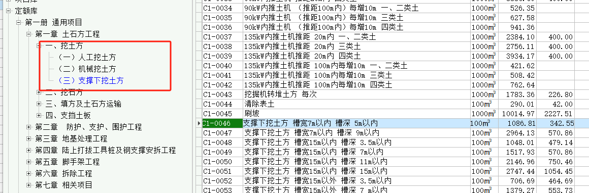 挖土方