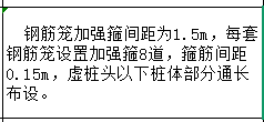 钢筋笼