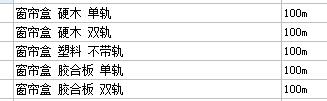 组价