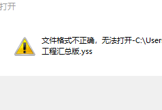 打开时
