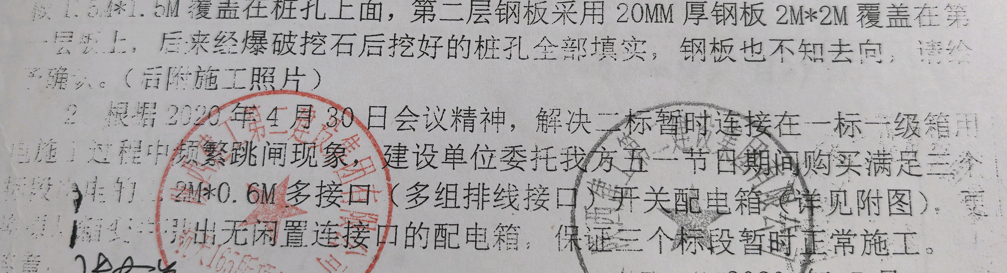 标段