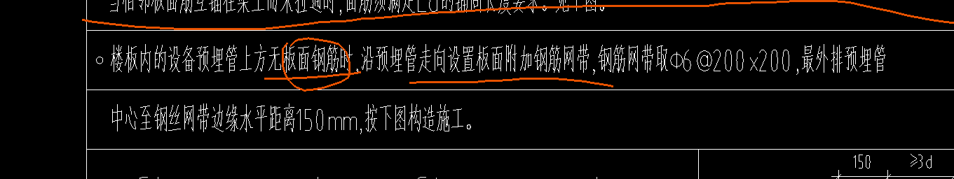 板負筋