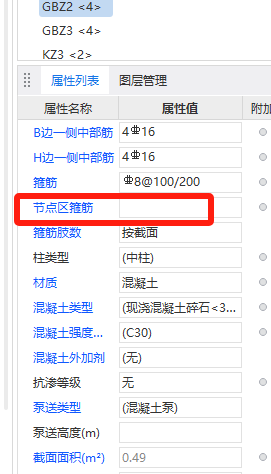 箍筋