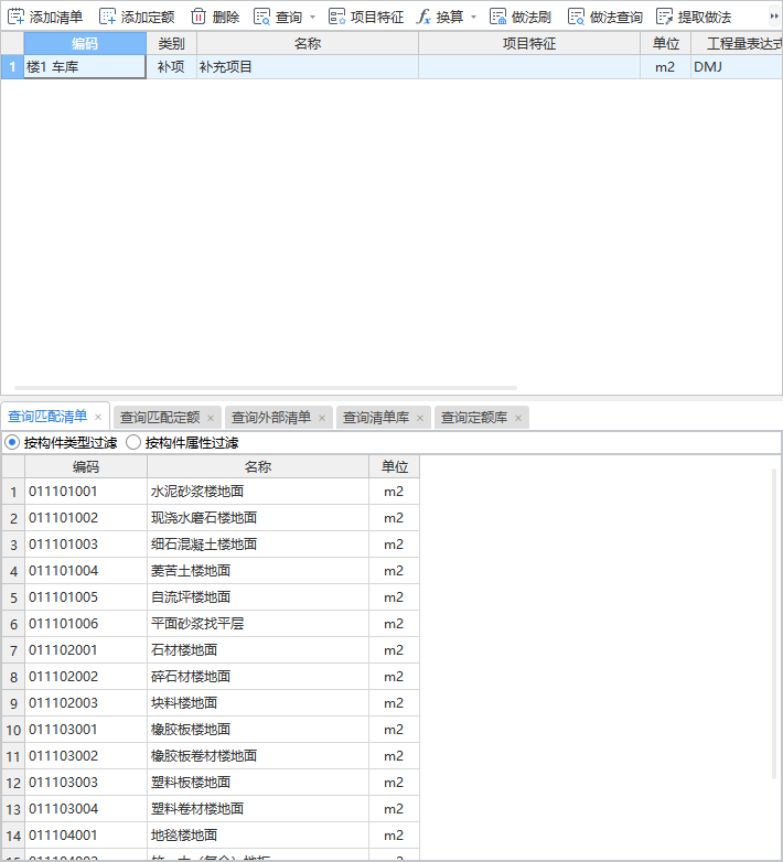 混凝土打