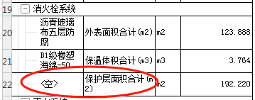 保护层