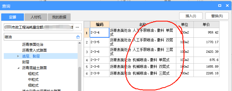 定额