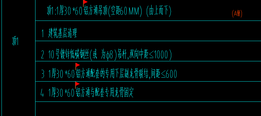 天棚