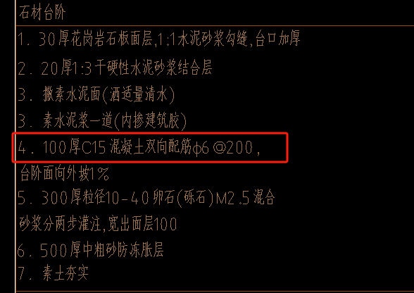 其他钢筋