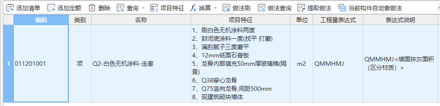 墙面装饰