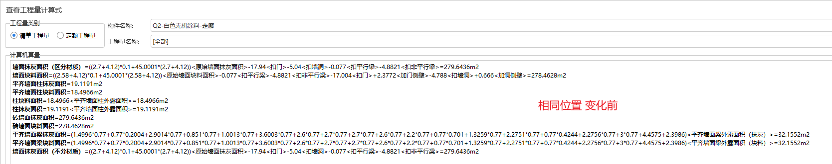建筑行业快速问答平台-答疑解惑